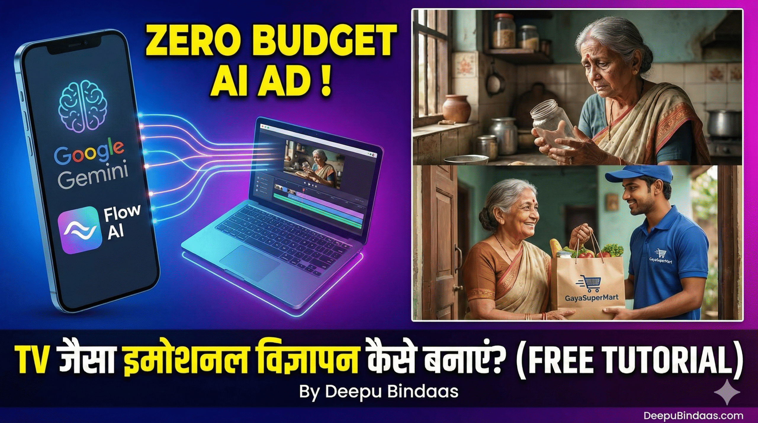 AI का यूज़ करके TV जैसा इमोशनल ऐड कैसे बनाएं?